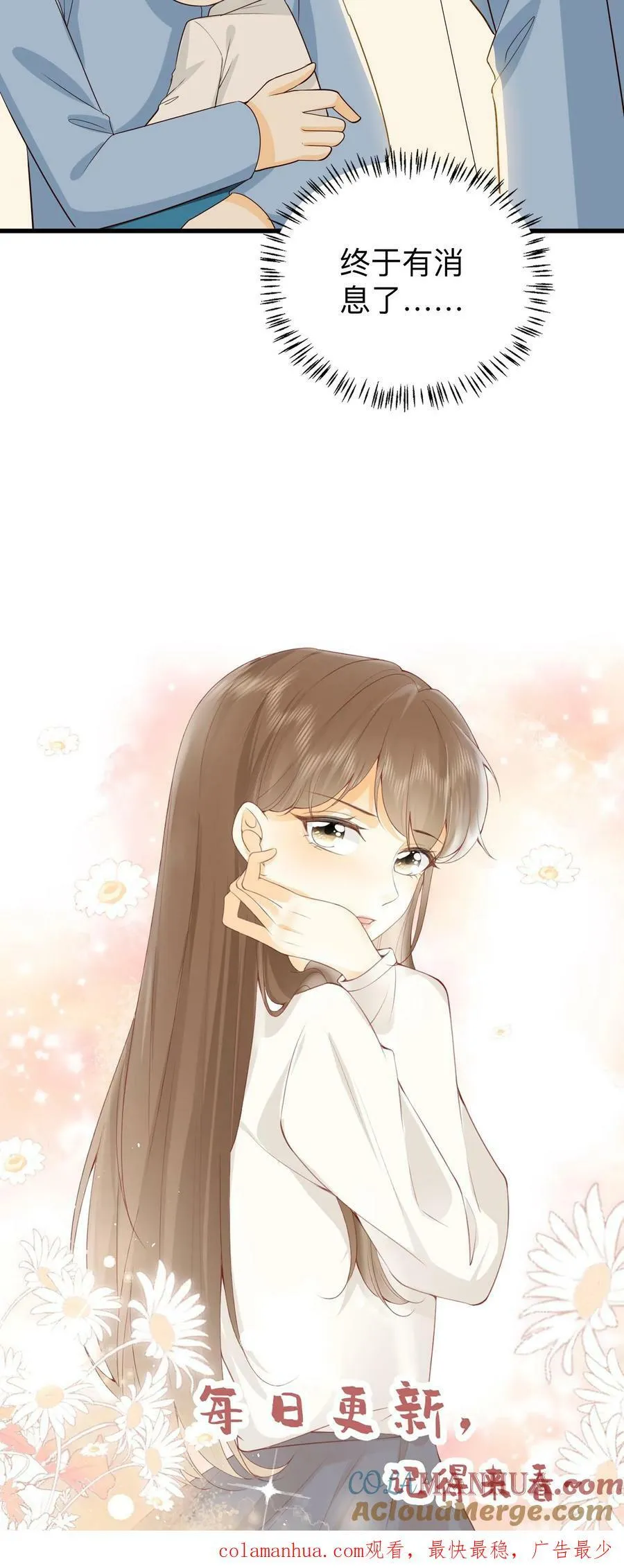 第174话 矛盾 第21页