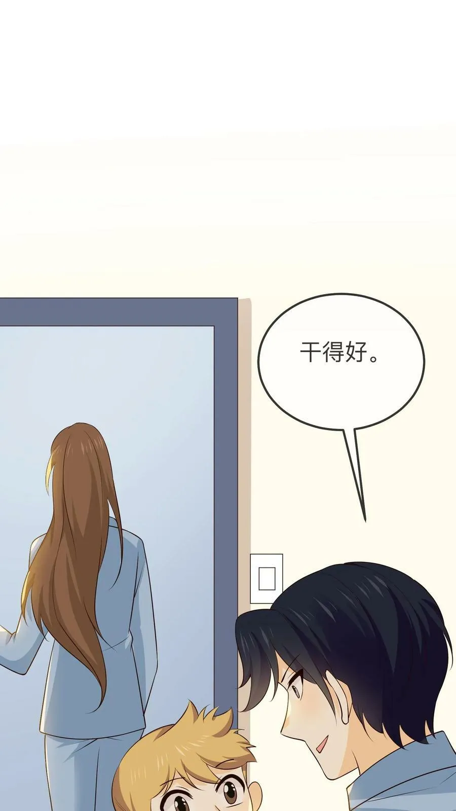 第175话 争取假释 第2页