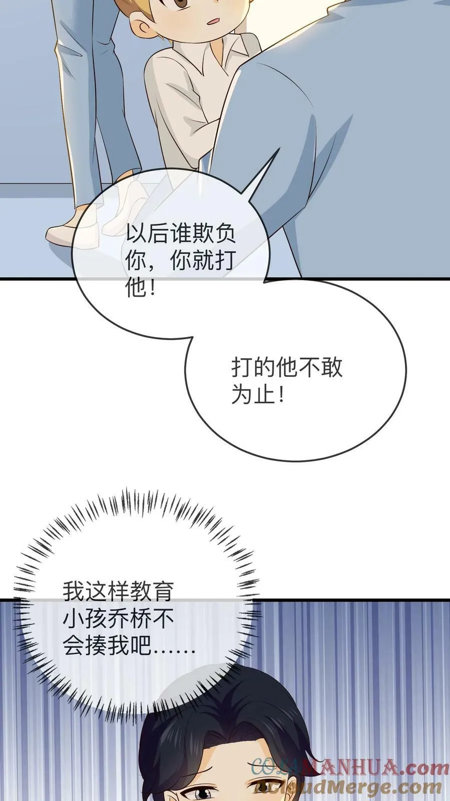 第175话 争取假释 第3页