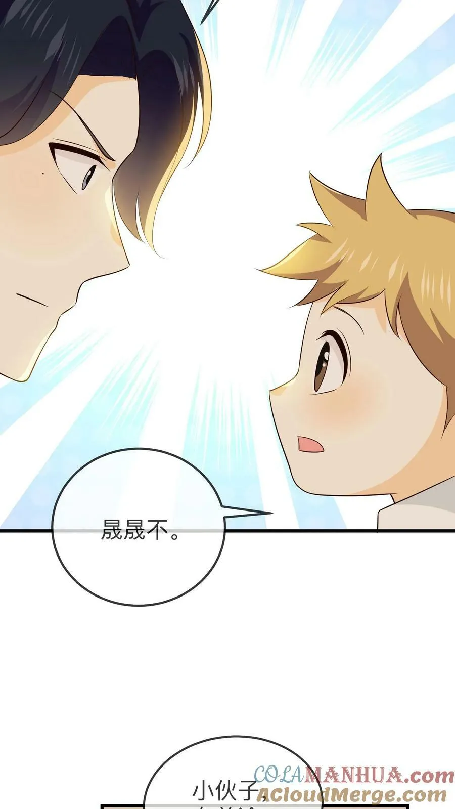 第175话 争取假释 第5页
