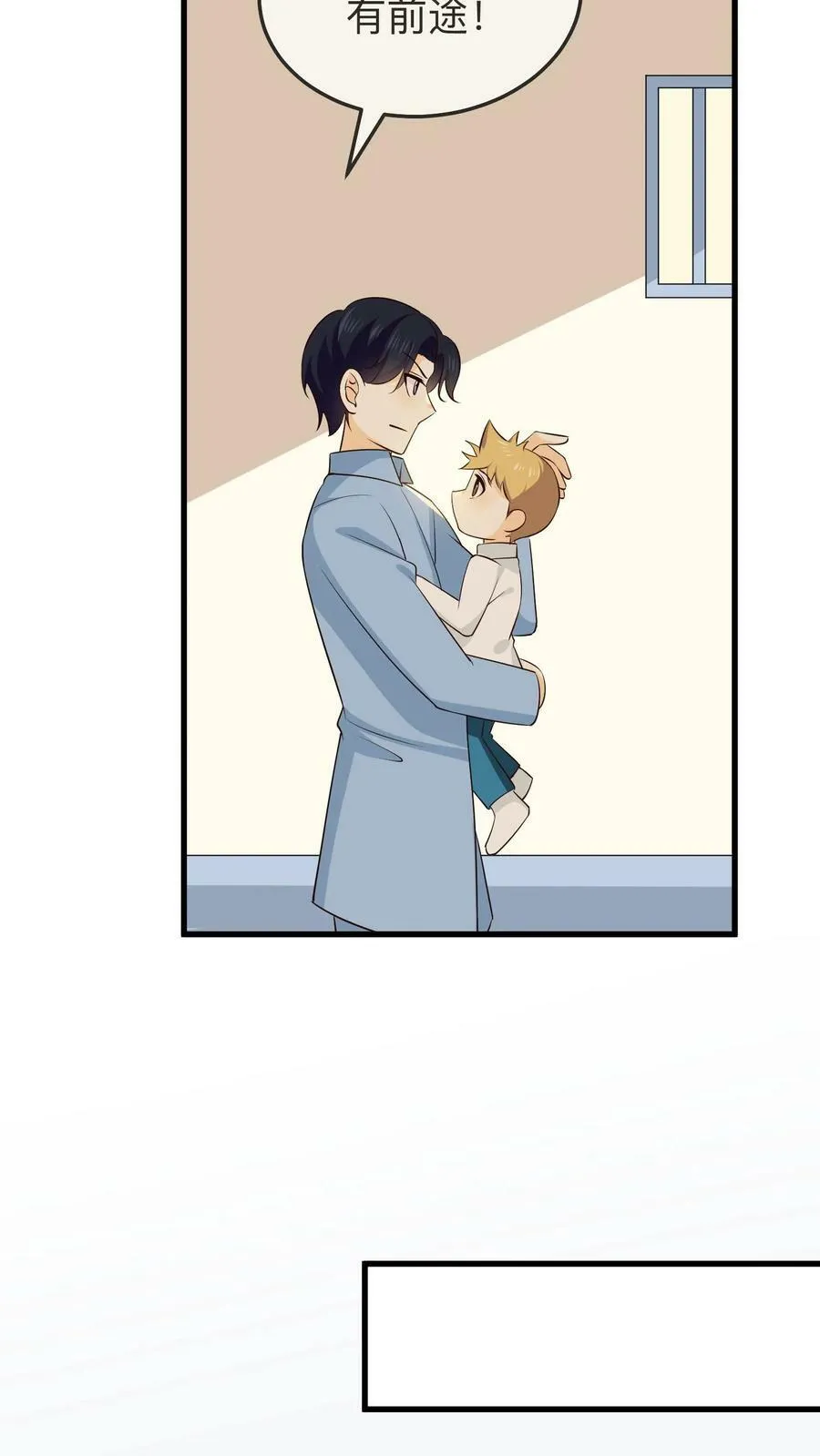 第175话 争取假释 第6页