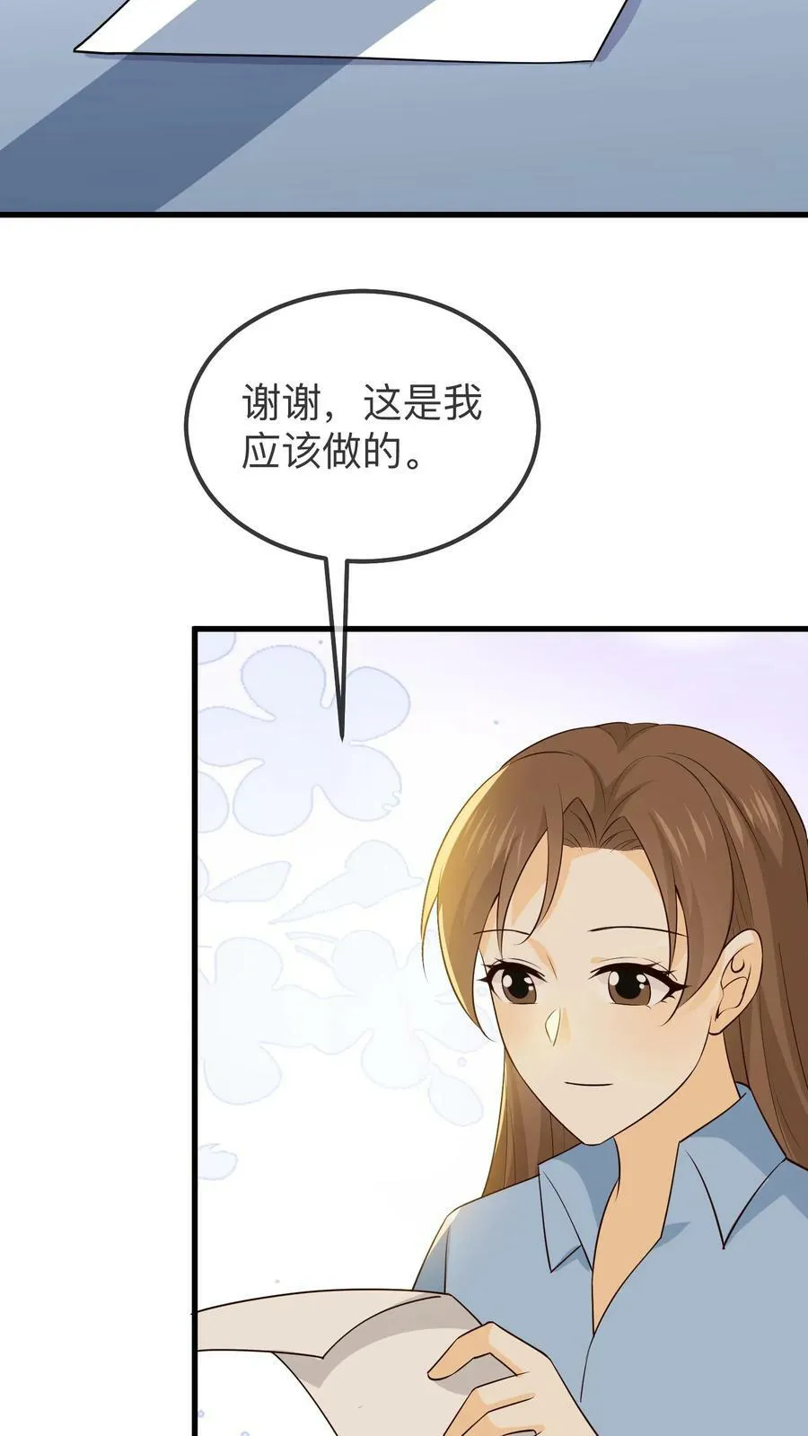 第175话 争取假释 第8页