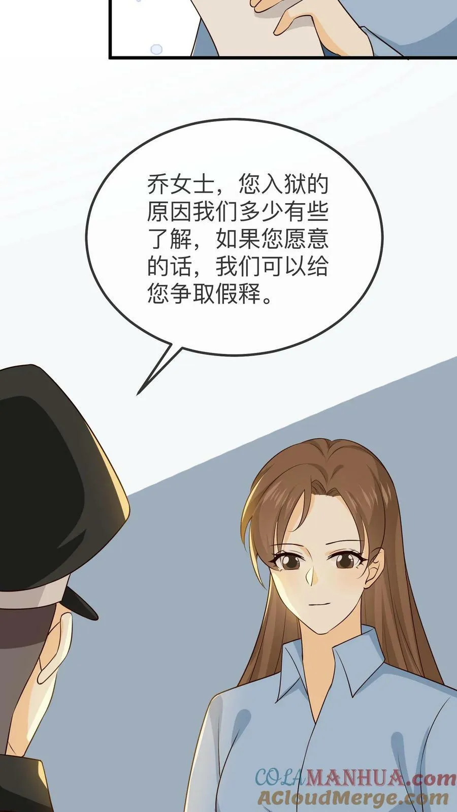 第175话 争取假释 第9页
