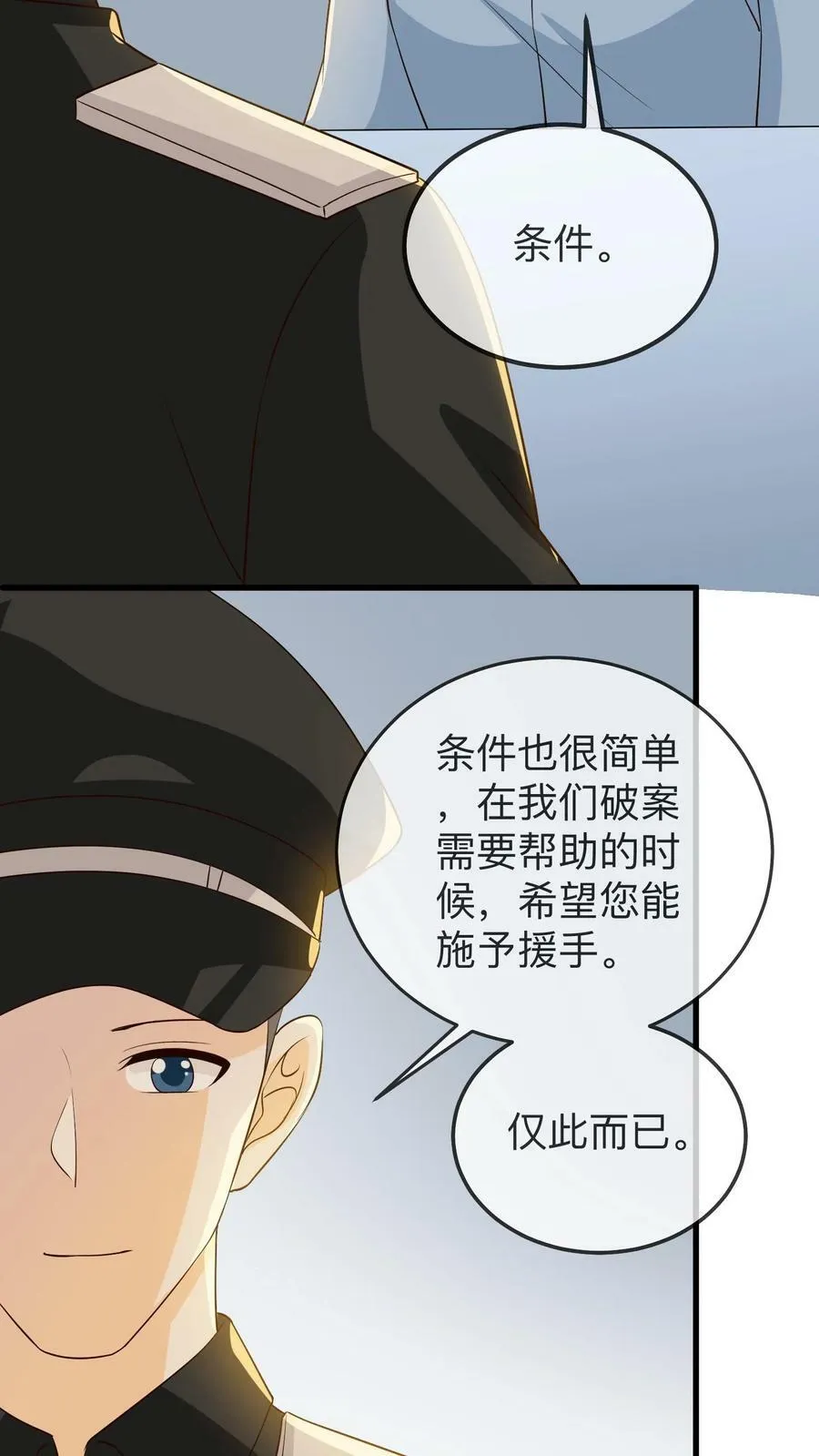 第175话 争取假释 第10页