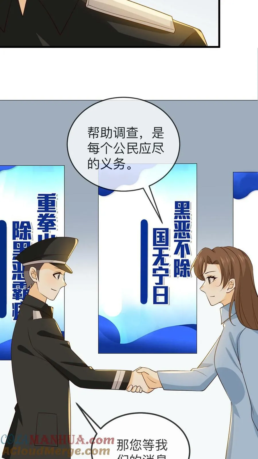 第175话 争取假释 第11页
