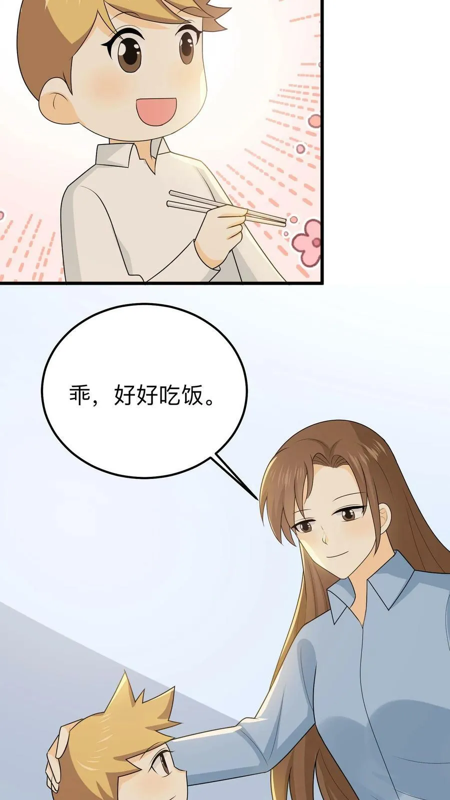 第175话 争取假释 第14页