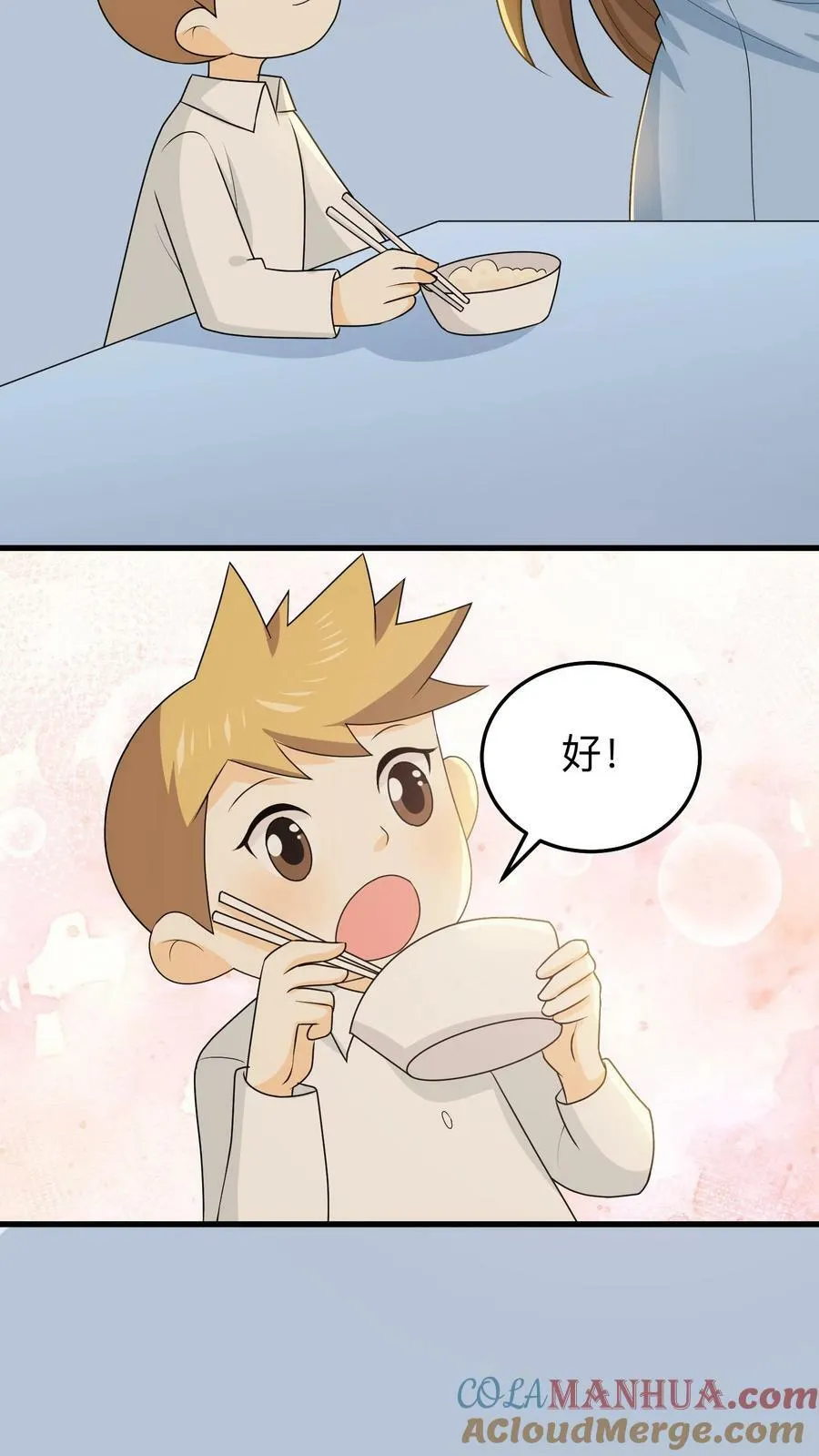 第175话 争取假释 第15页