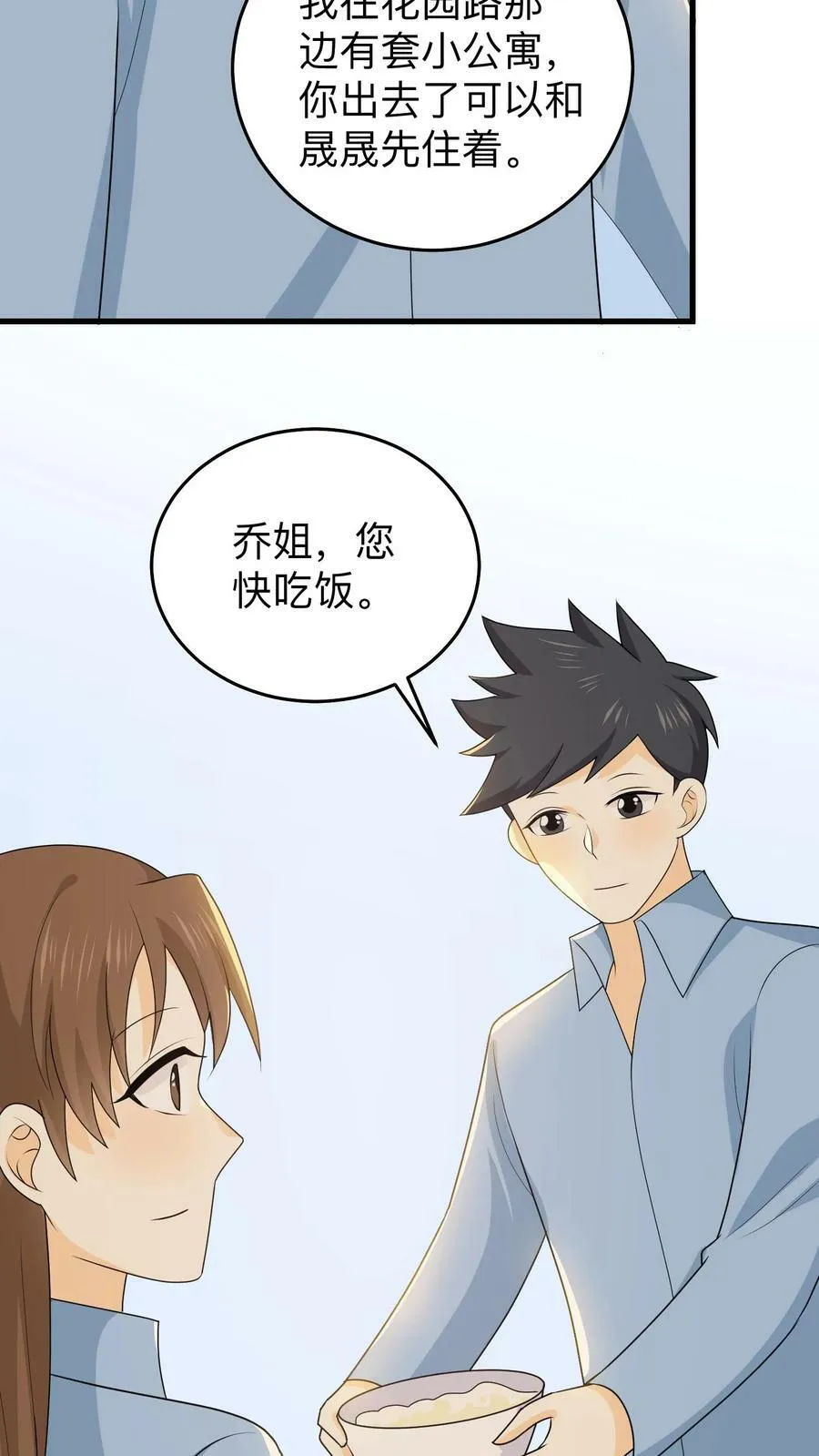 第175话 争取假释 第20页