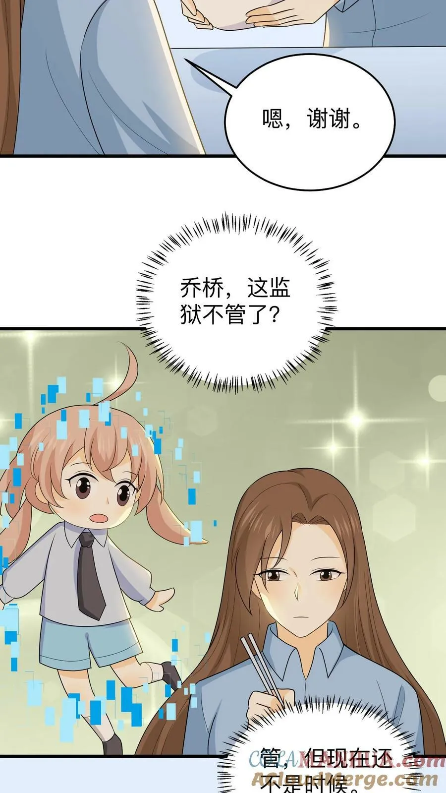 第175话 争取假释 第21页
