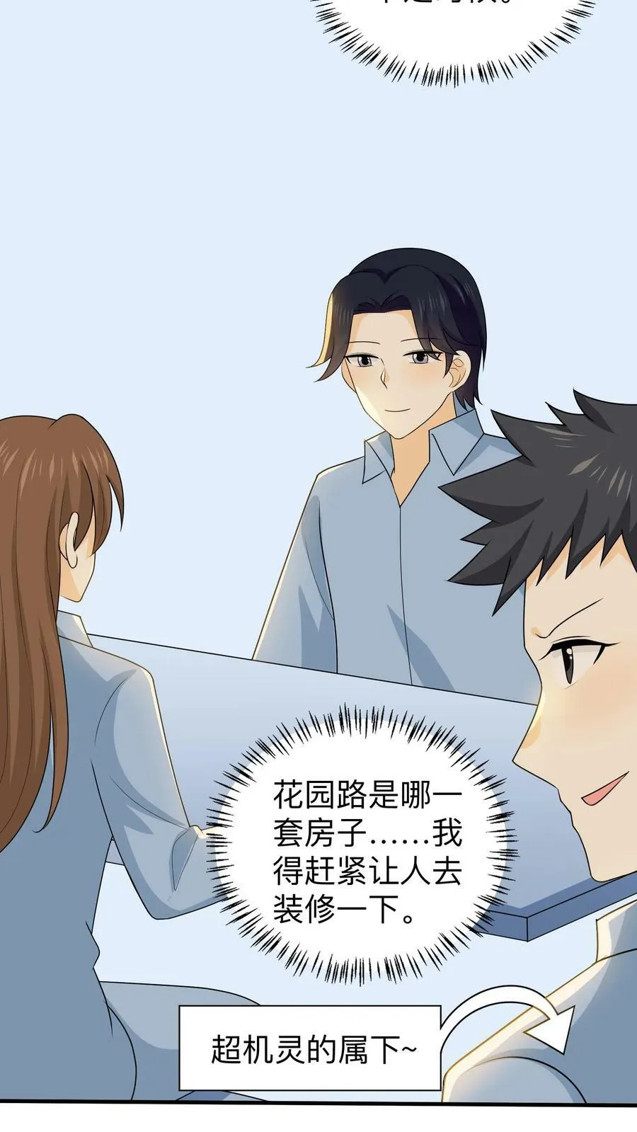 第175话 争取假释 第22页