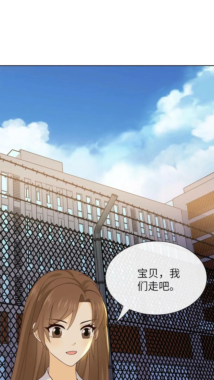 第176话 外面的世界 第2页