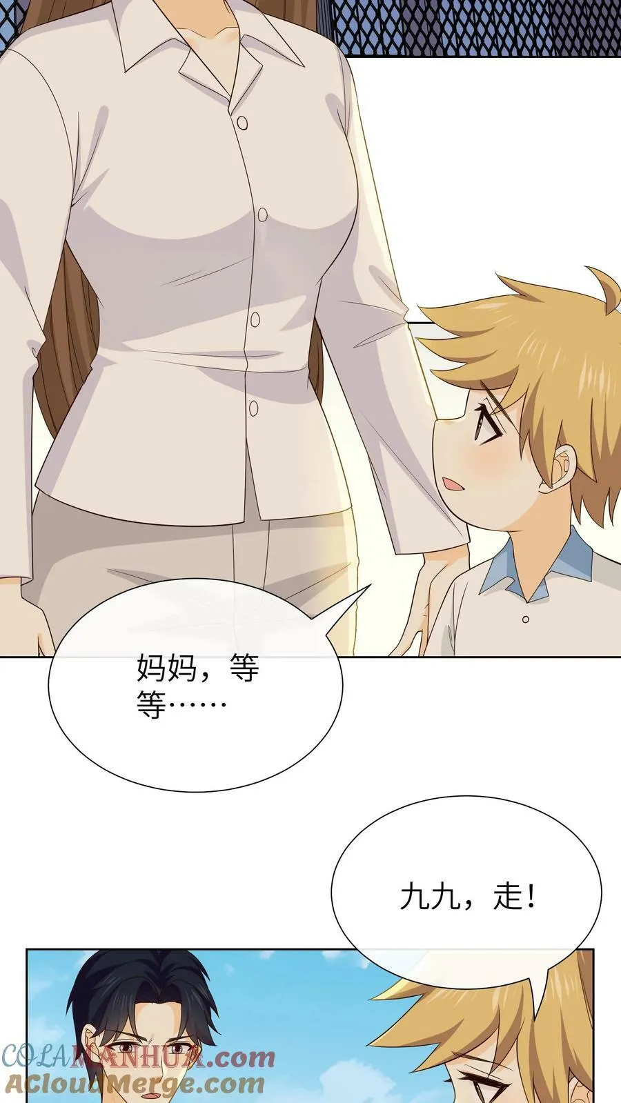 第176话 外面的世界 第3页