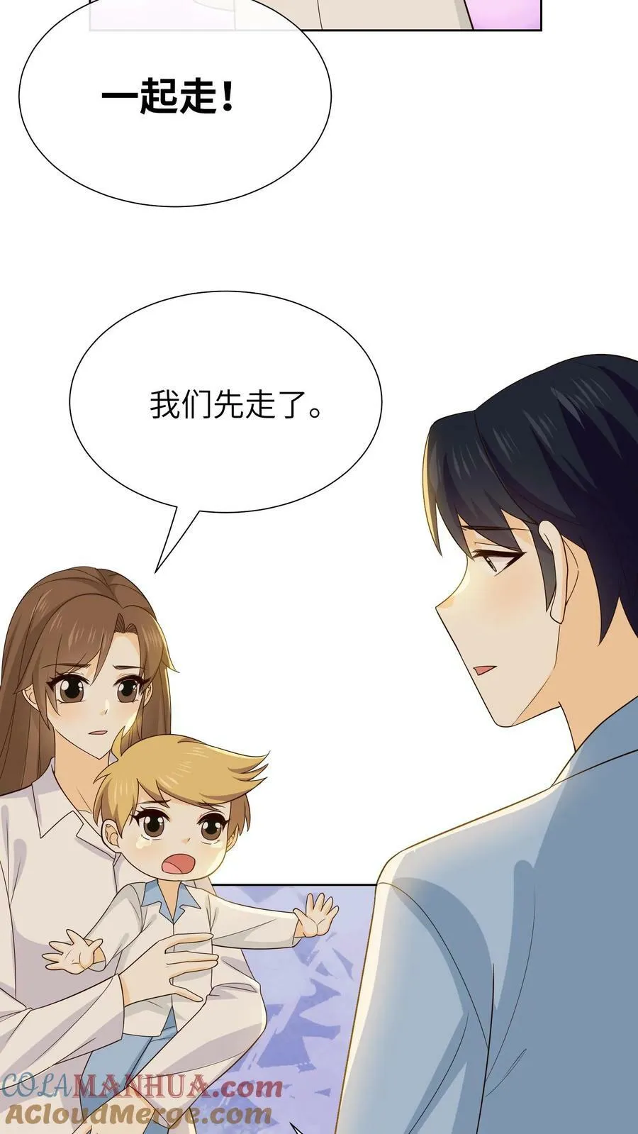 第176话 外面的世界 第5页
