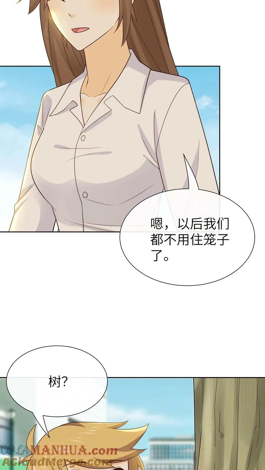 第176话 外面的世界 第17页