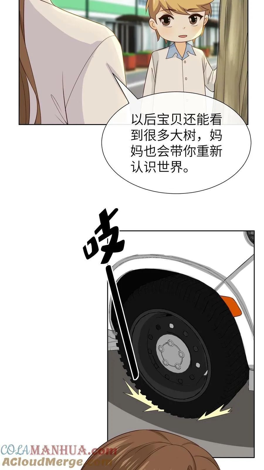 第176话 外面的世界 第19页
