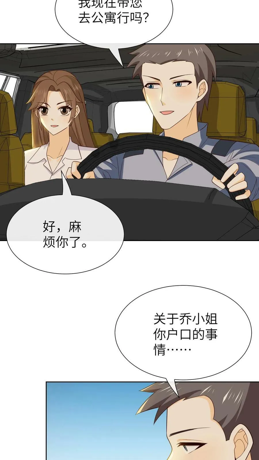 第176话 外面的世界 第22页