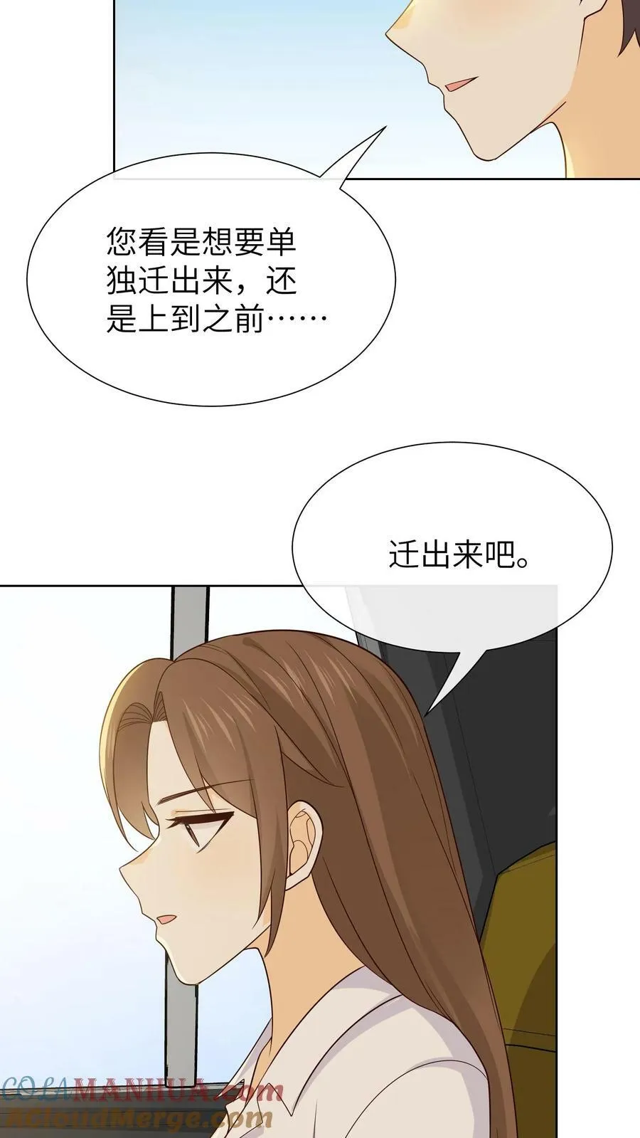 第176话 外面的世界 第23页