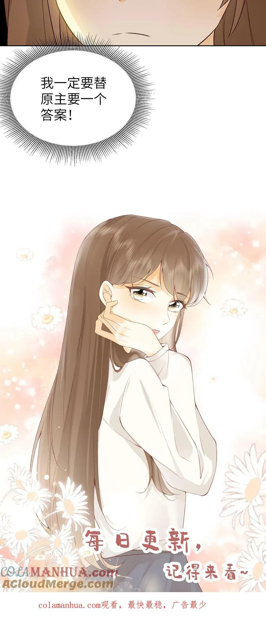 第176话 外面的世界 第25页