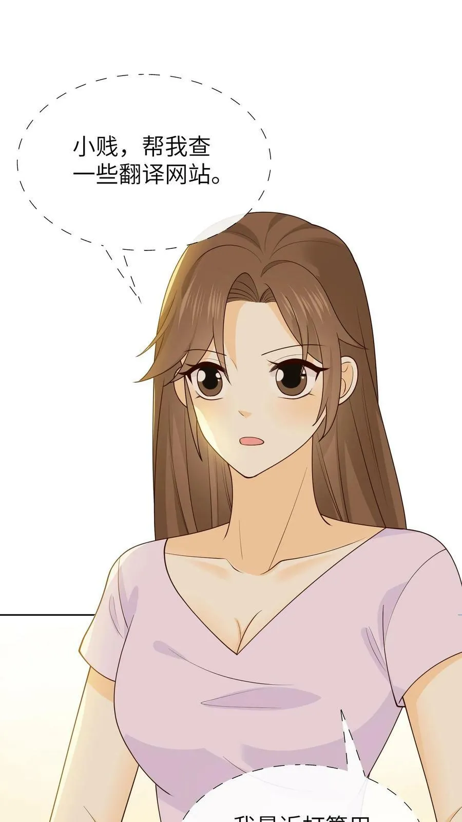 第177话 家？是什么？ 第2页