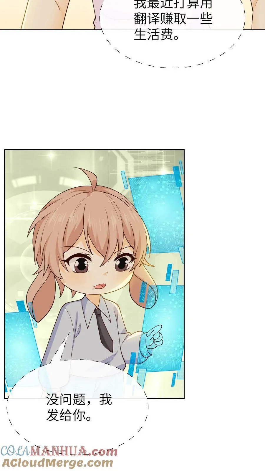 第177话 家？是什么？ 第3页
