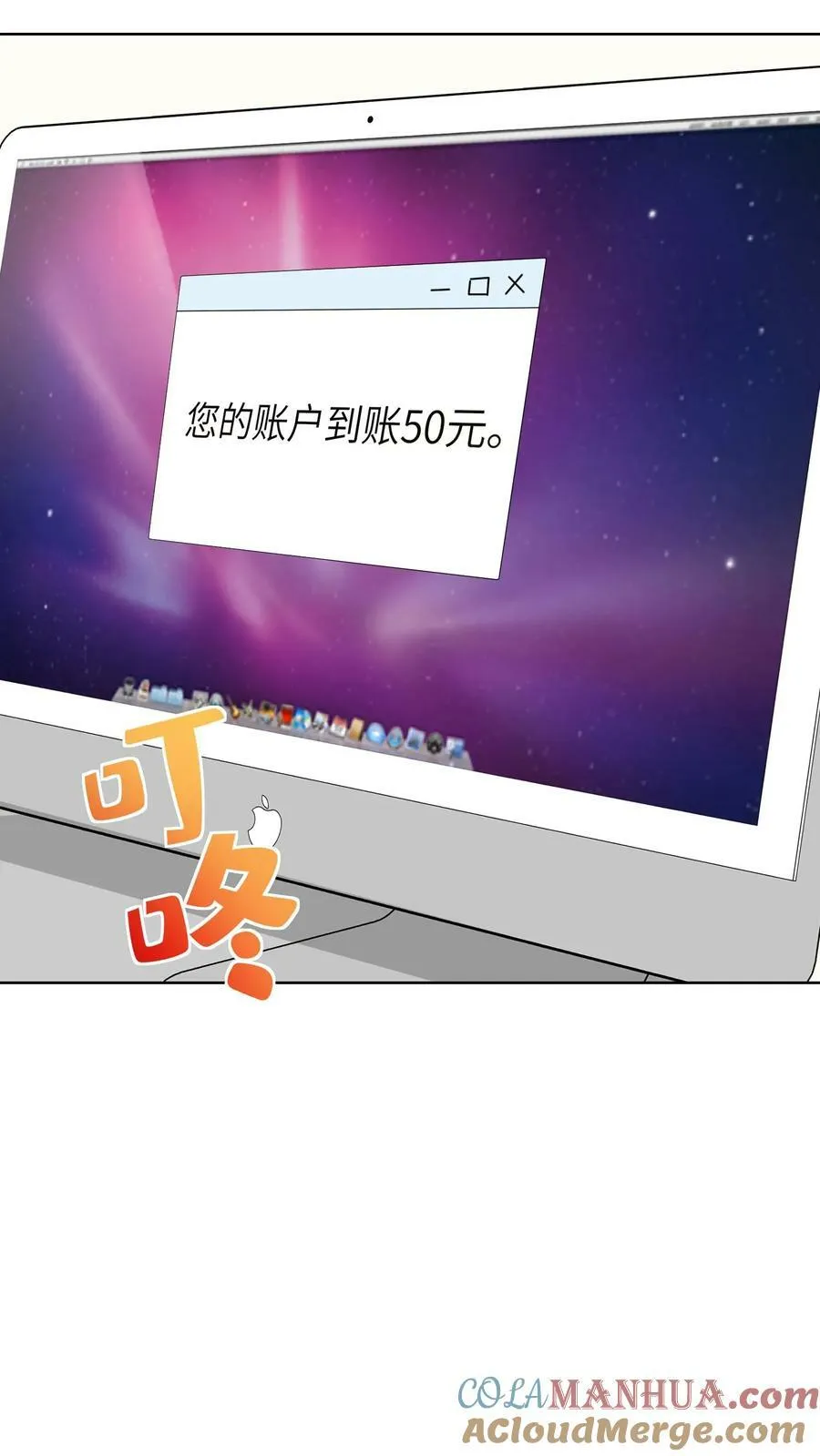 第177话 家？是什么？ 第5页