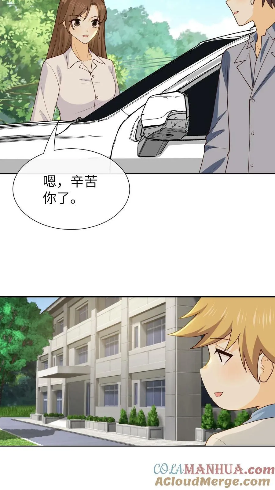第177话 家？是什么？ 第7页
