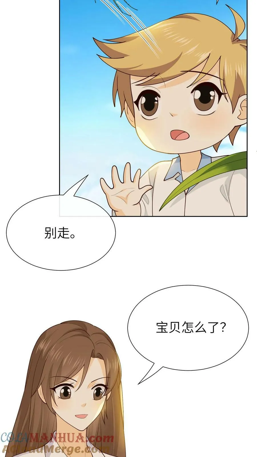 第177话 家？是什么？ 第9页