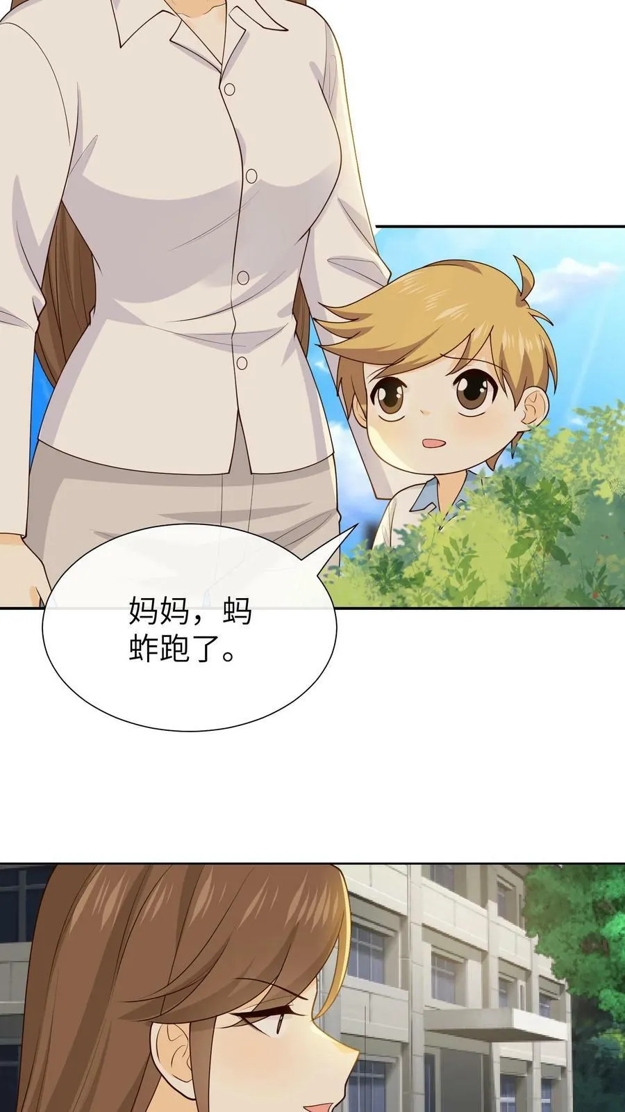第177话 家？是什么？ 第10页
