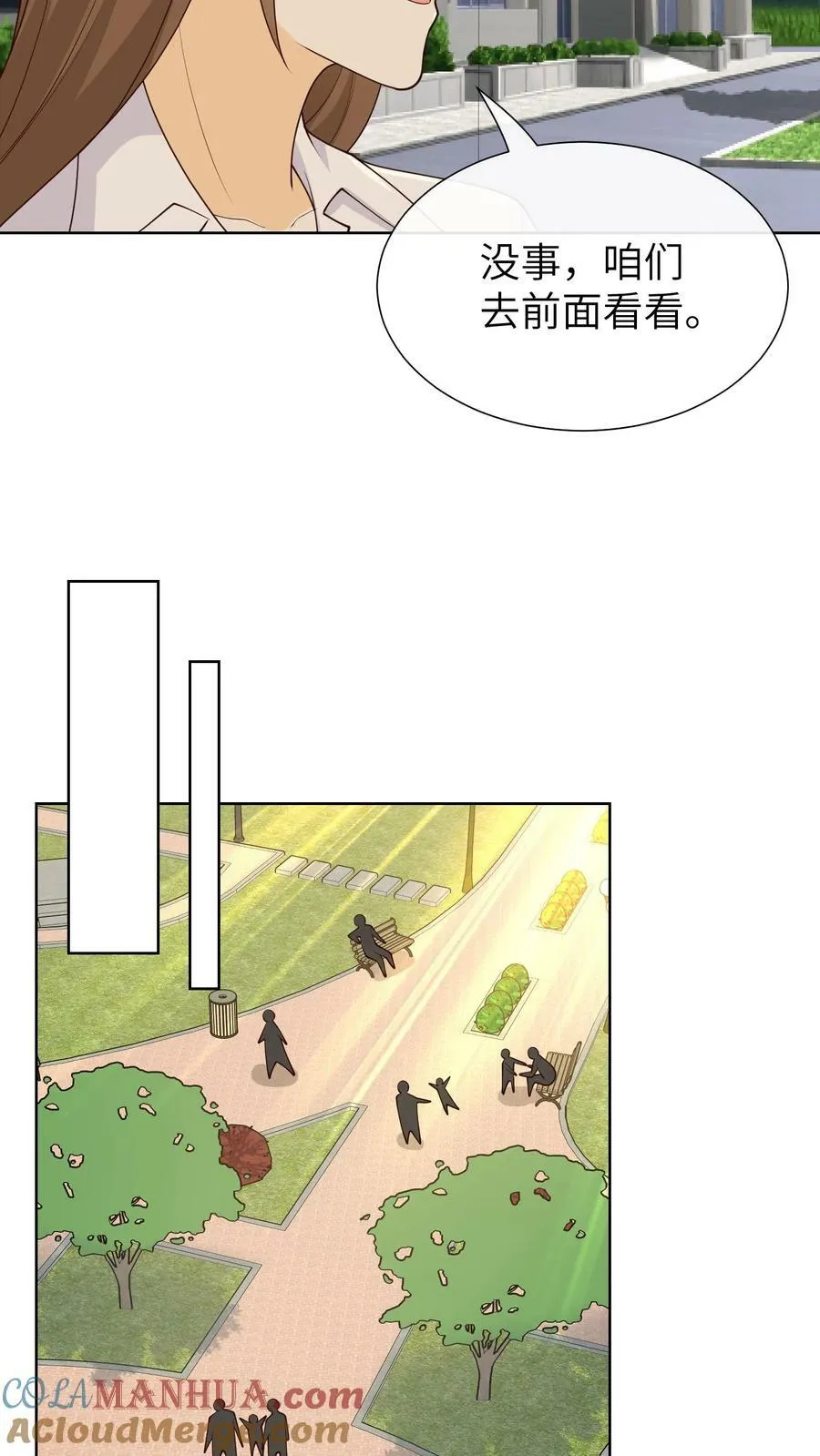 第177话 家？是什么？ 第11页