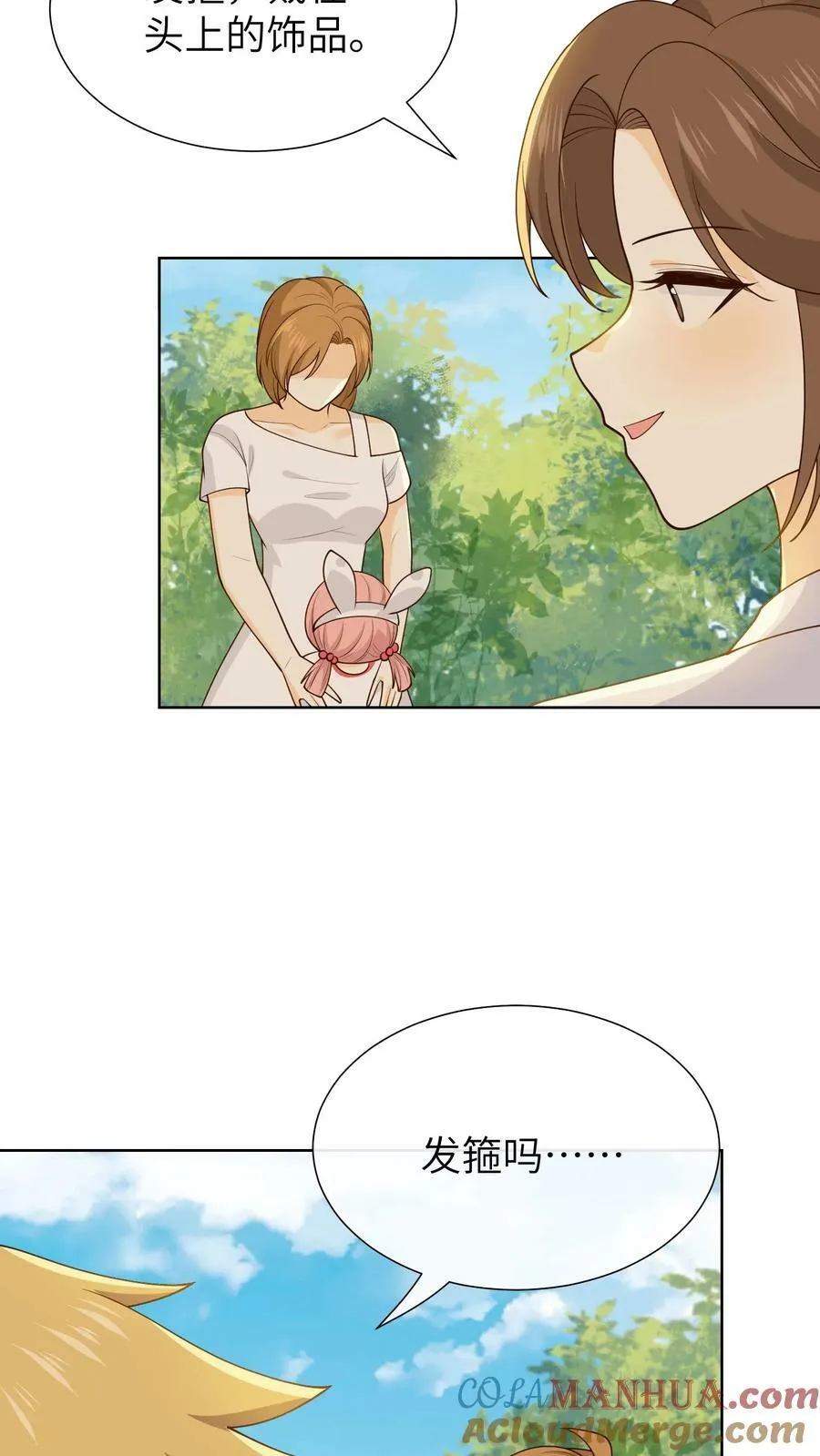 第177话 家？是什么？ 第13页