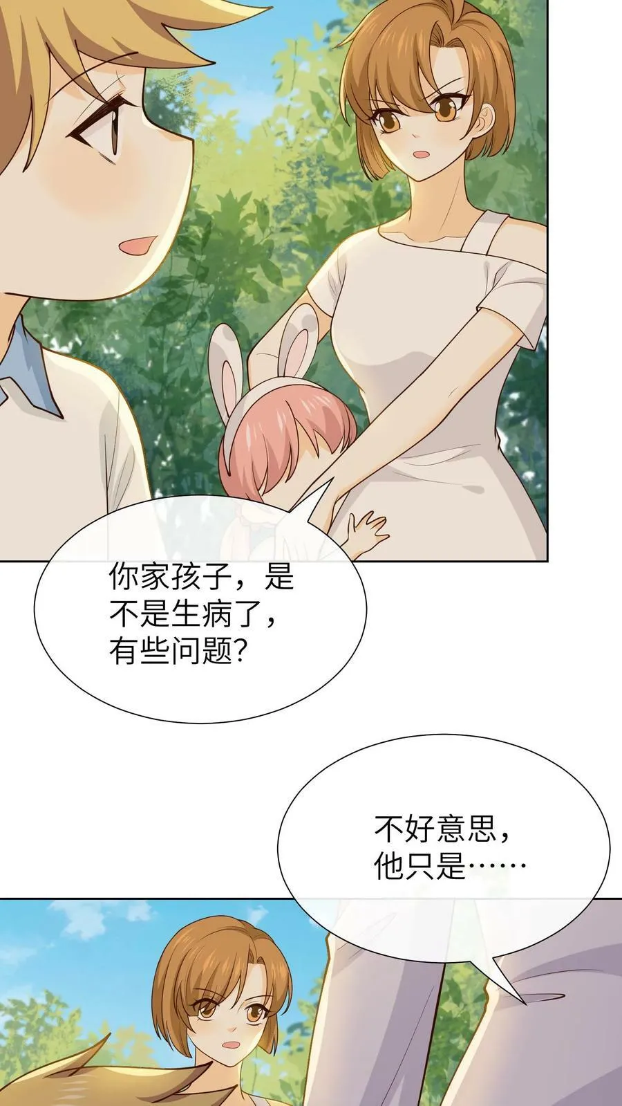 第177话 家？是什么？ 第14页
