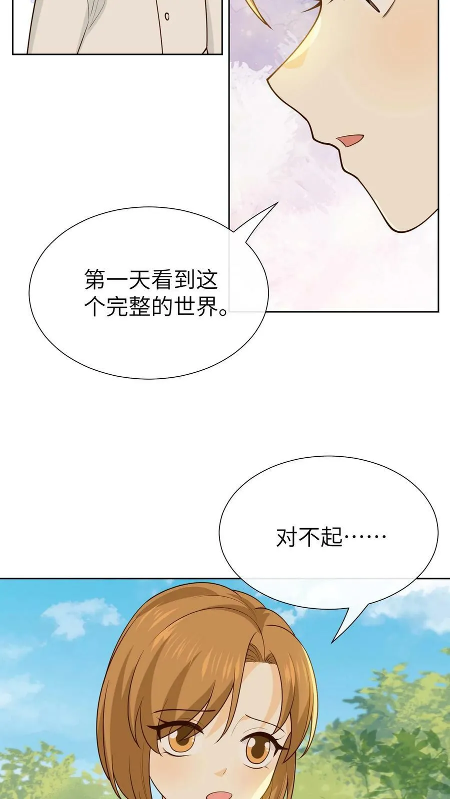 第177话 家？是什么？ 第16页