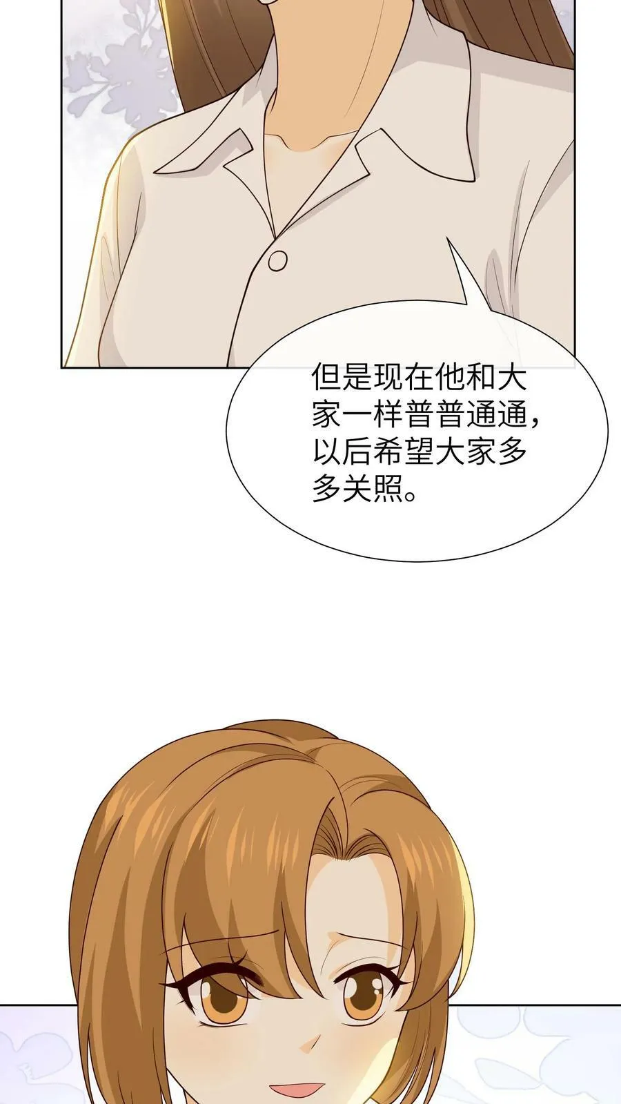 第177话 家？是什么？ 第18页
