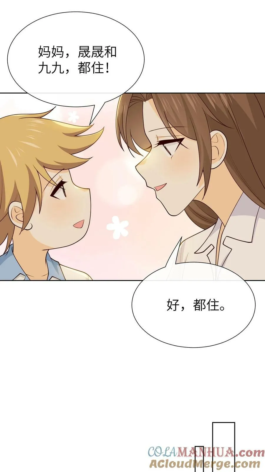 第177话 家？是什么？ 第23页