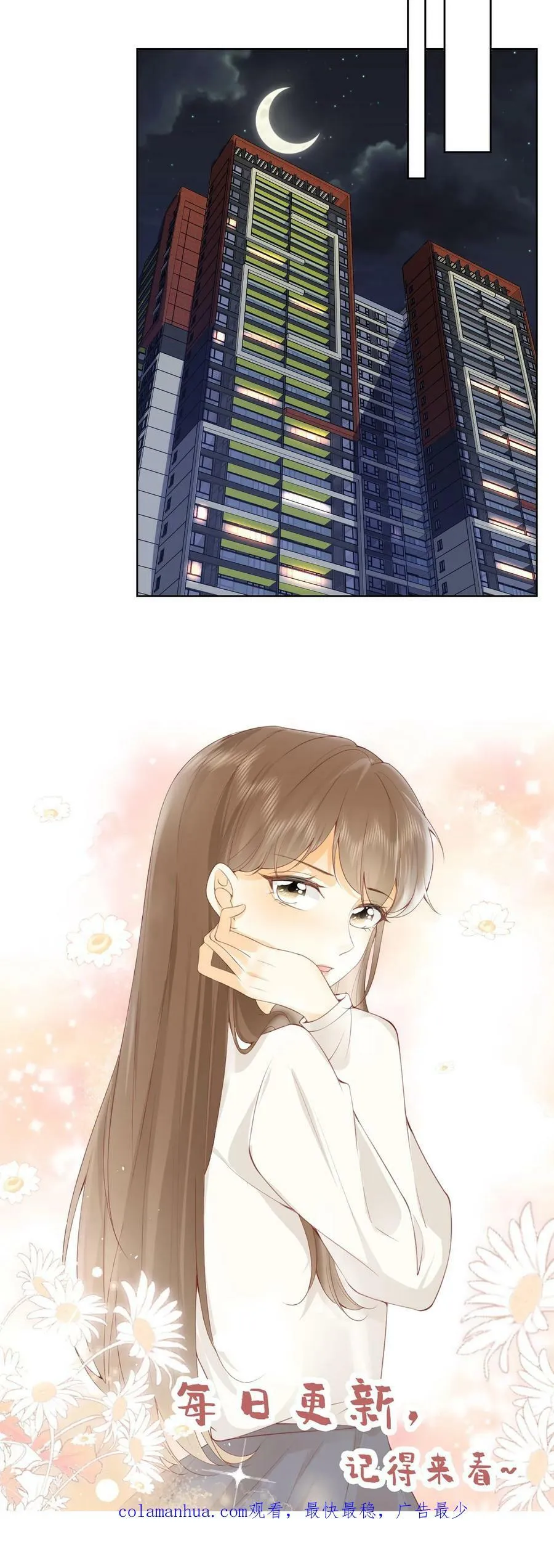第177话 家？是什么？ 第24页