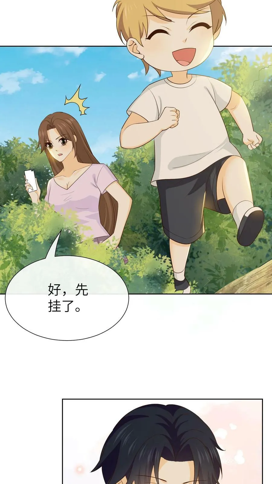 第178话 再见九九 第10页