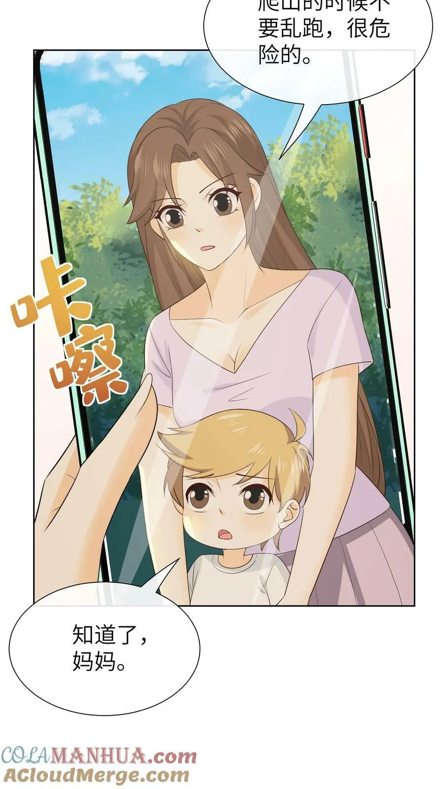 第178话 再见九九 第15页