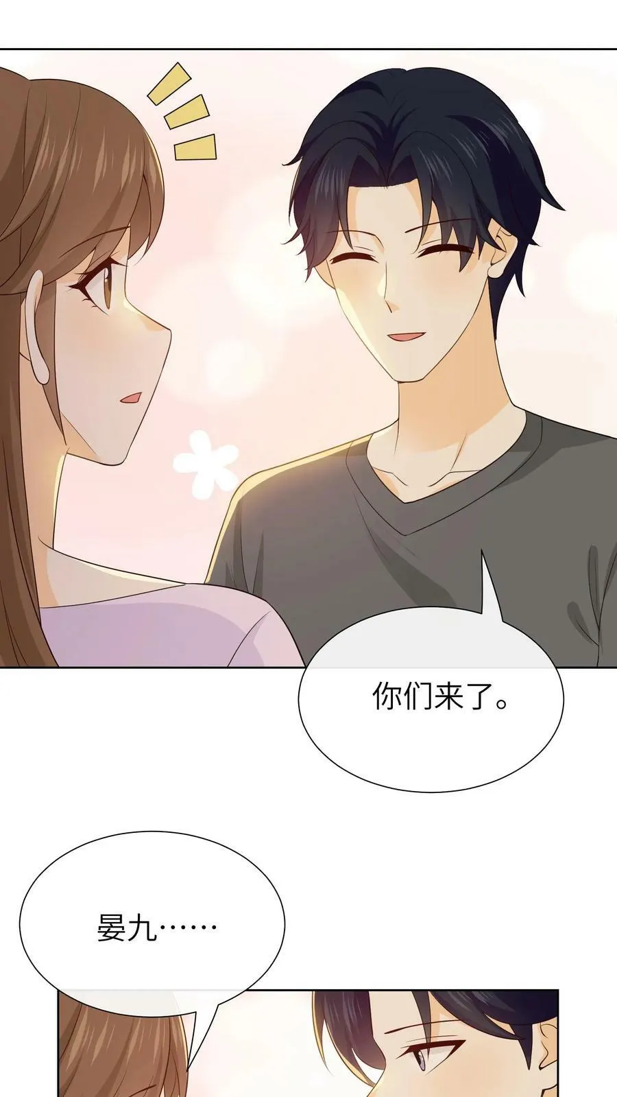 第178话 再见九九 第16页