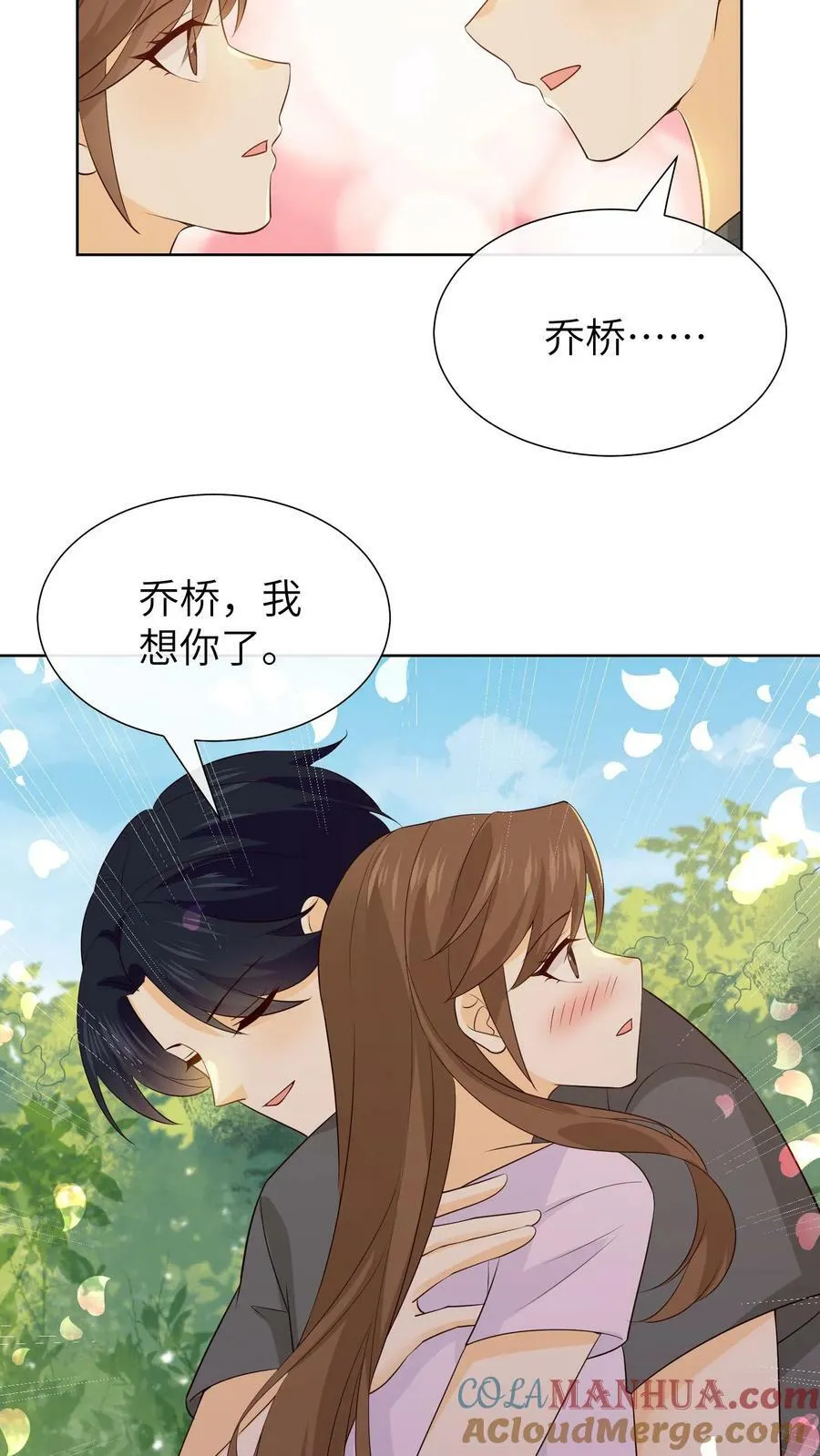 第178话 再见九九 第17页