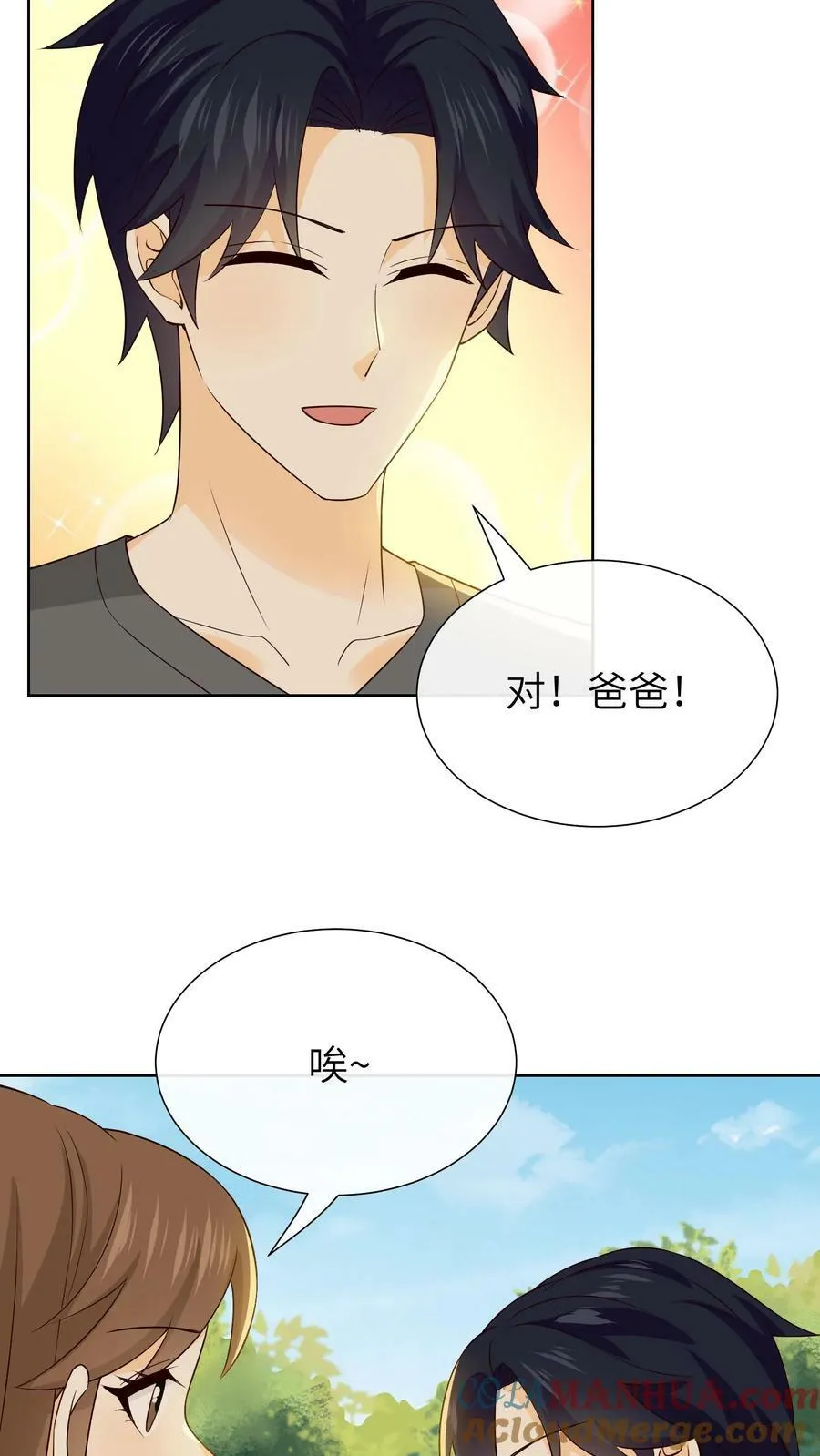 第178话 再见九九 第23页