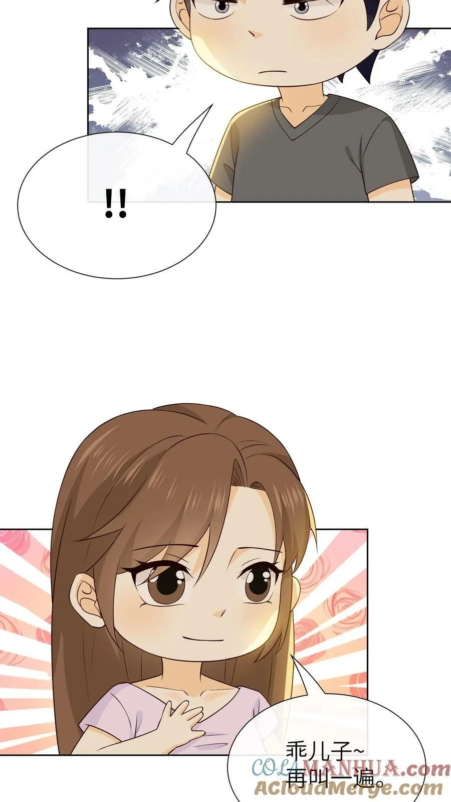 第178话 再见九九 第25页