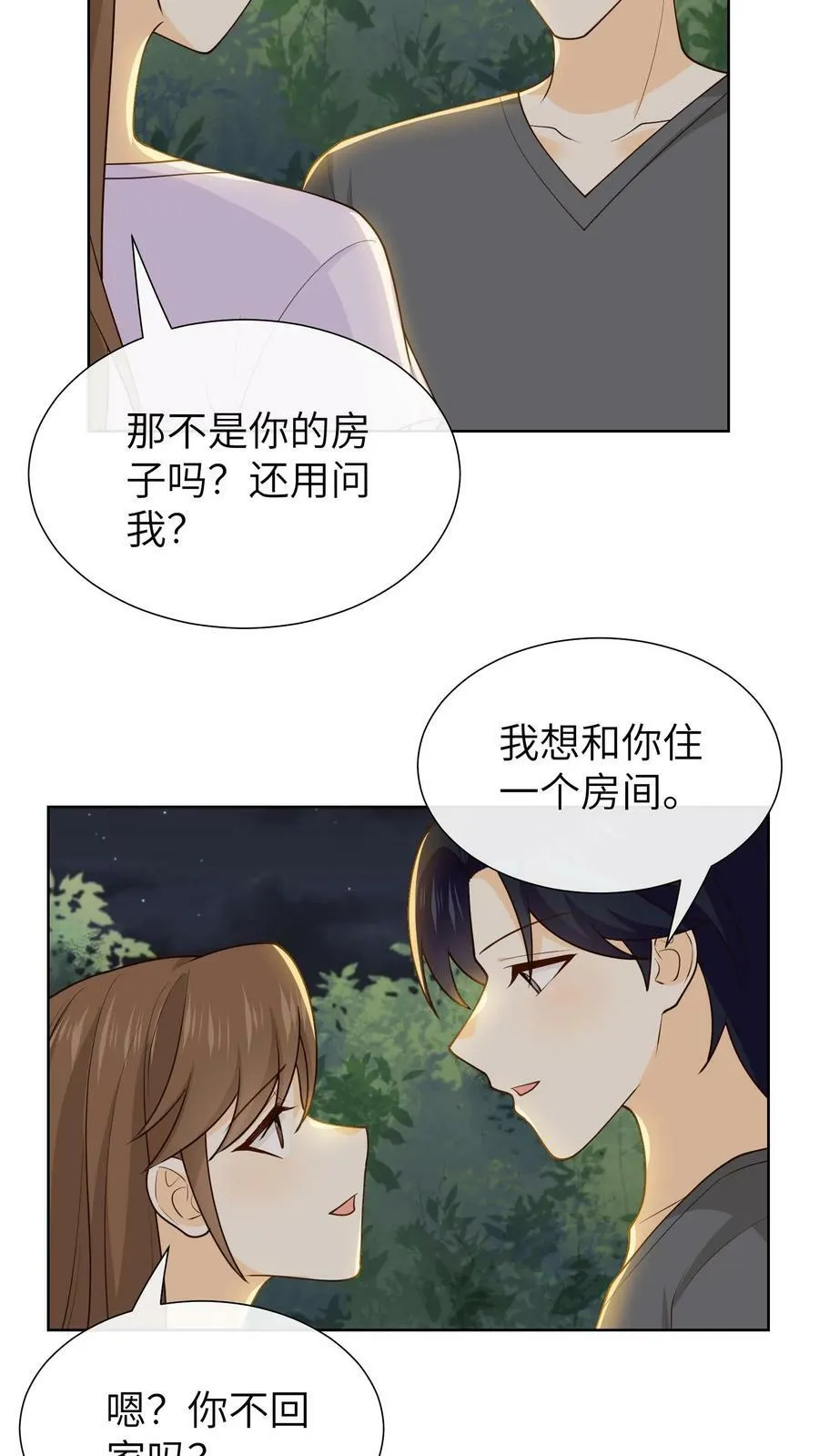 第179话 乔晟的生日 第8页