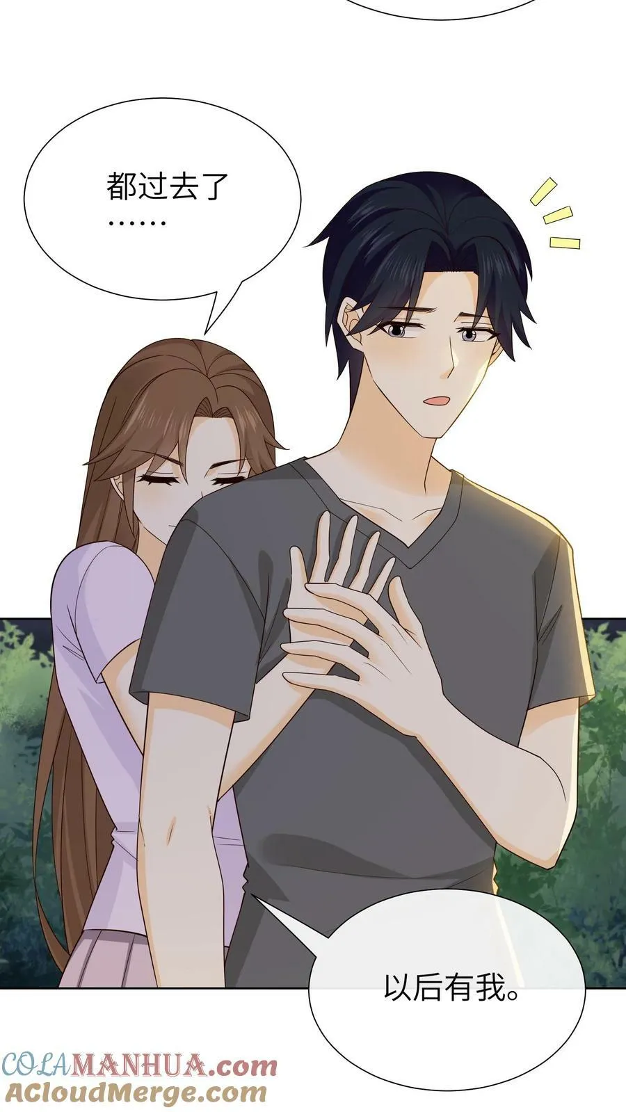 第179话 乔晟的生日 第13页