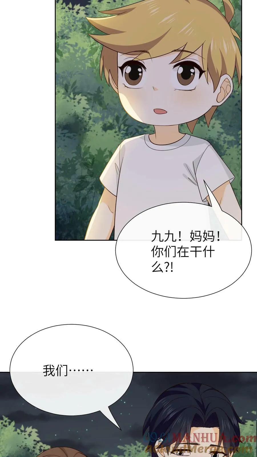 第179话 乔晟的生日 第15页