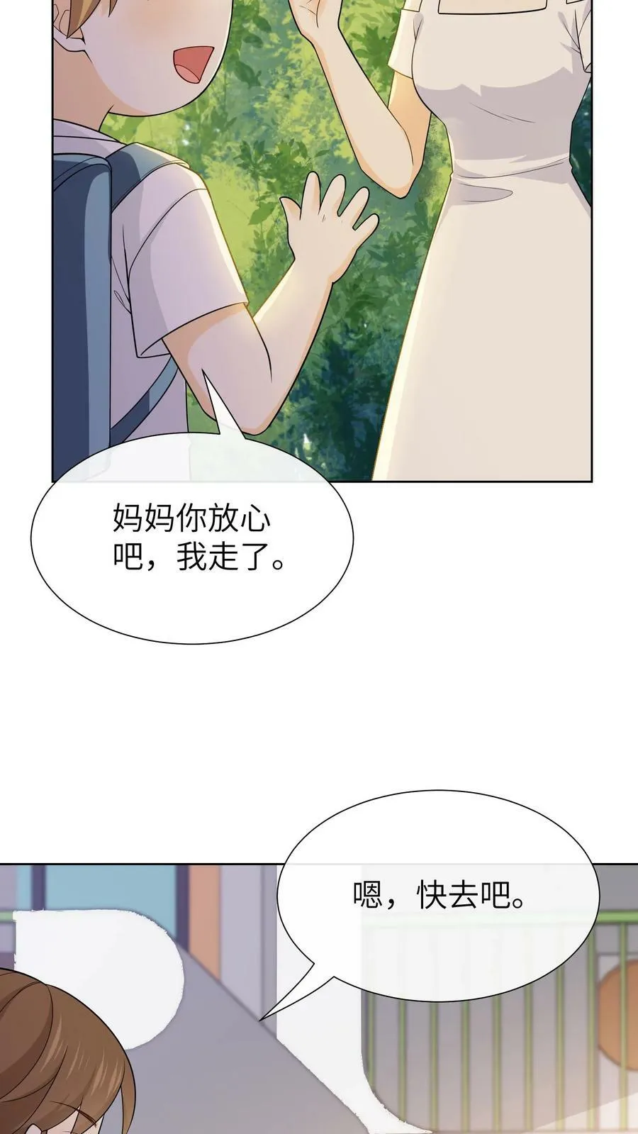 第179话 乔晟的生日 第22页