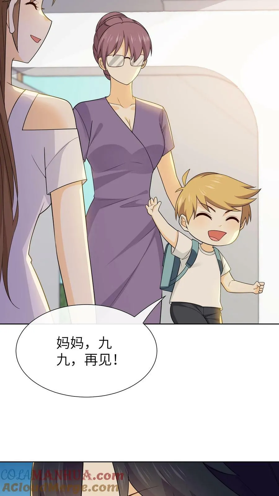 第179话 乔晟的生日 第23页