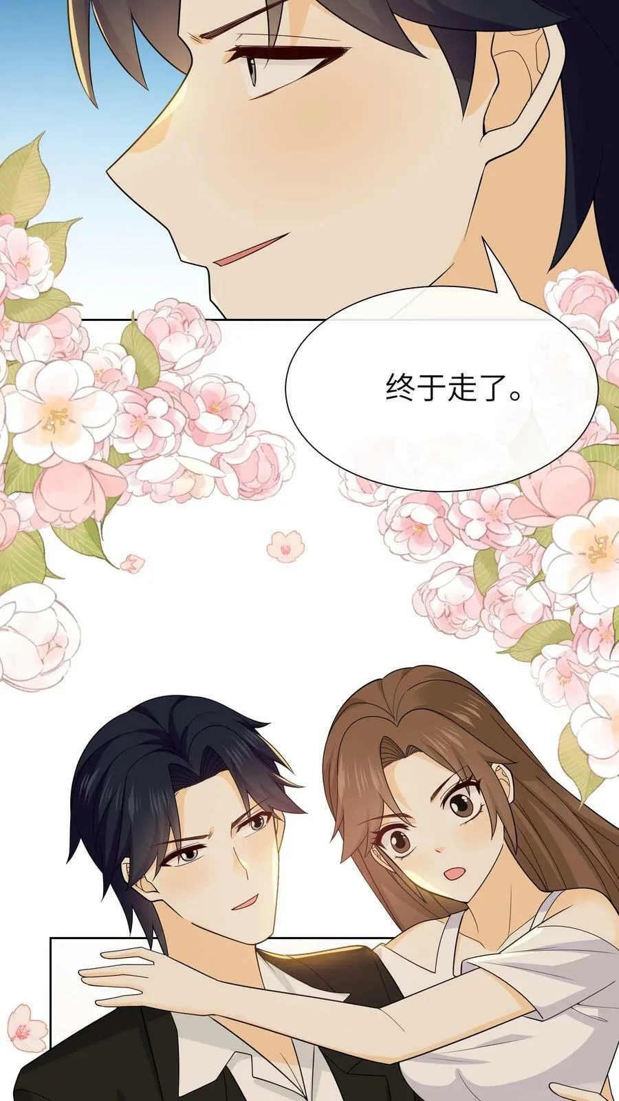 第179话 乔晟的生日 第24页