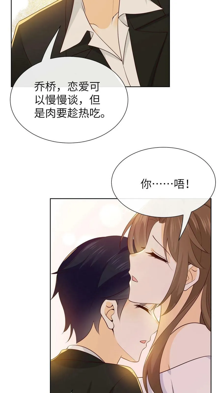 第180话 监狱3000天 第8页