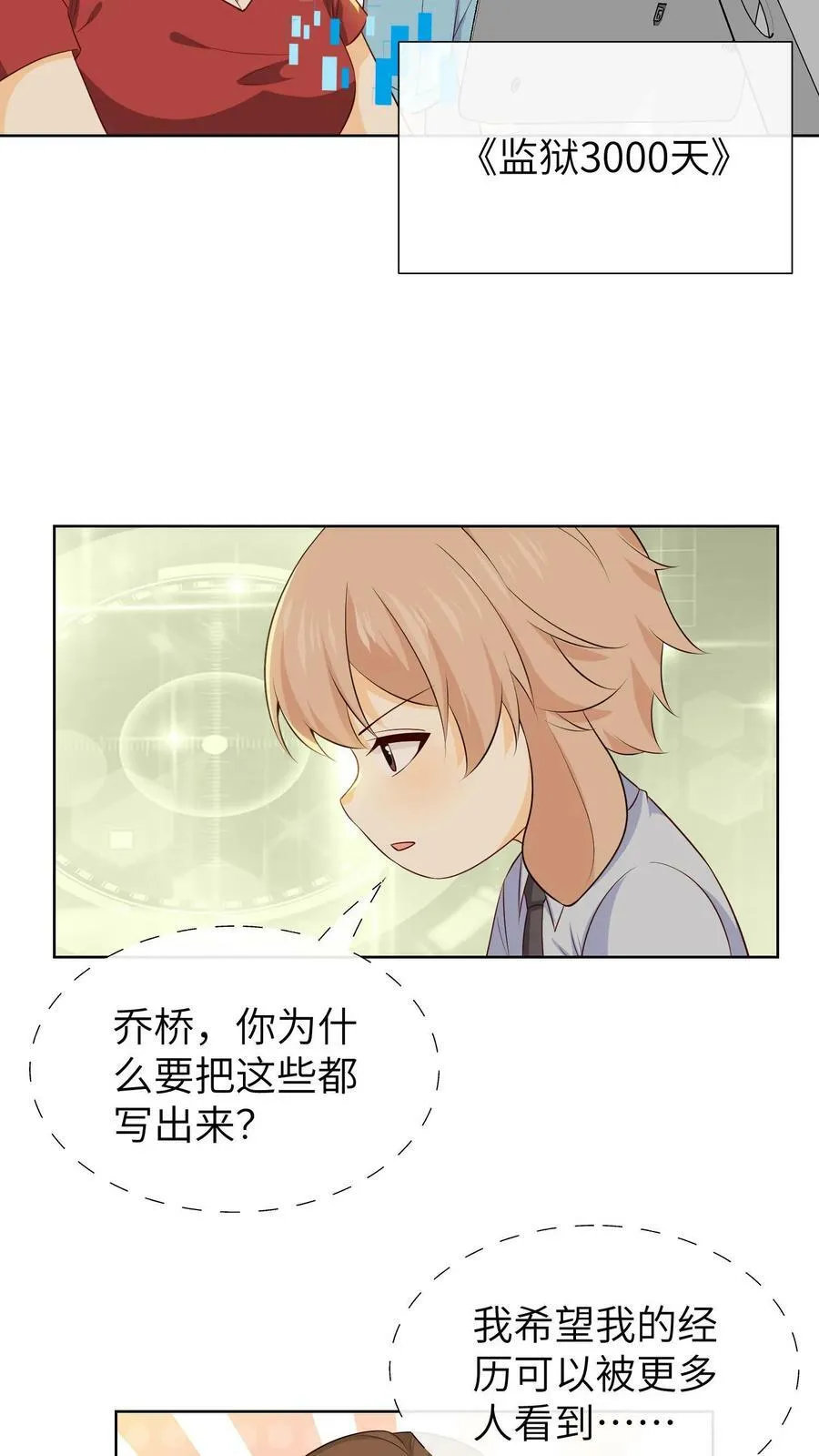第180话 监狱3000天 第22页