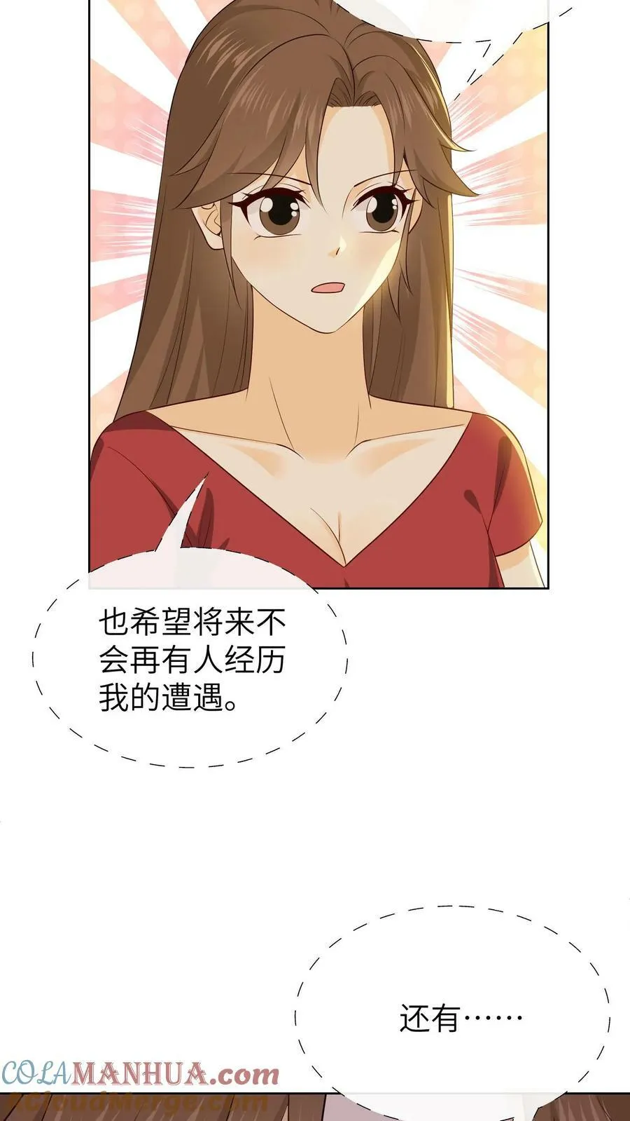 第180话 监狱3000天 第23页
